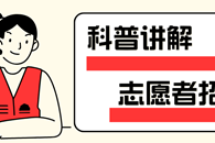 冷泉港亚洲 DNA 学习中心科普讲解志愿者招募